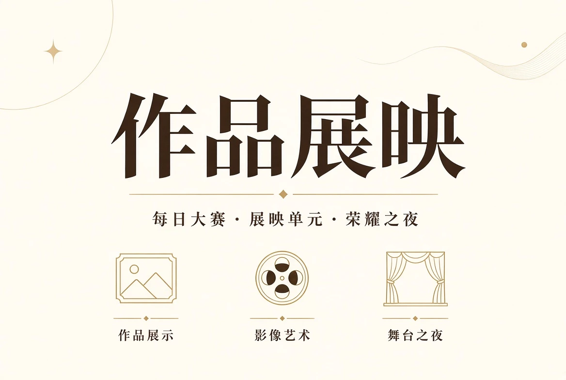 每日大赛公开作品